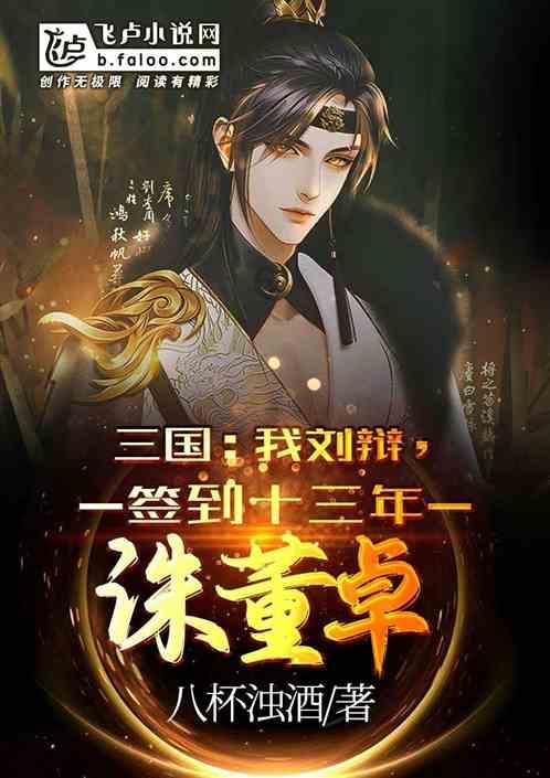 什么是惊蛰？游戏画面